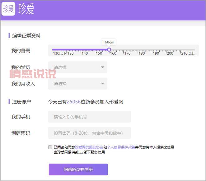 注册了真爱网想退出？教你怎么撤销注册！