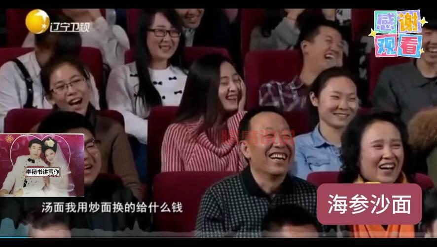 宋小宝程野相亲完整版笑翻天！千万别错过了！