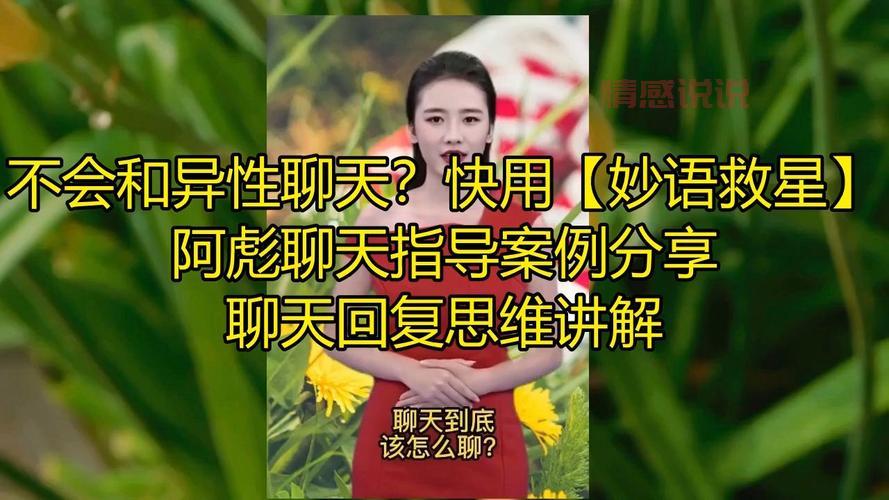 第一次相亲加微信应该聊些什么？过来人告诉你！