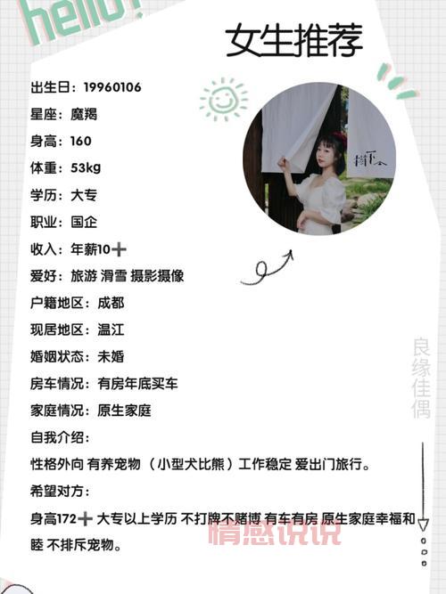 靠谱的婚姻介绍模板分享，帮你找到理想对象！