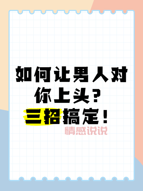 如何对付吊着你的相亲男？教你几招搞定他！