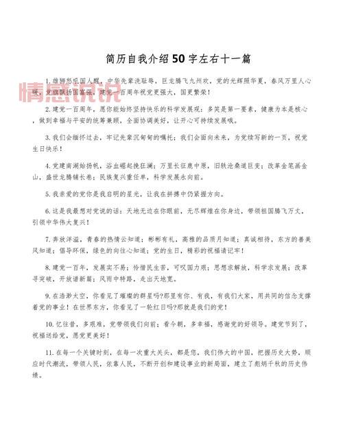 女生相亲简历自我介绍