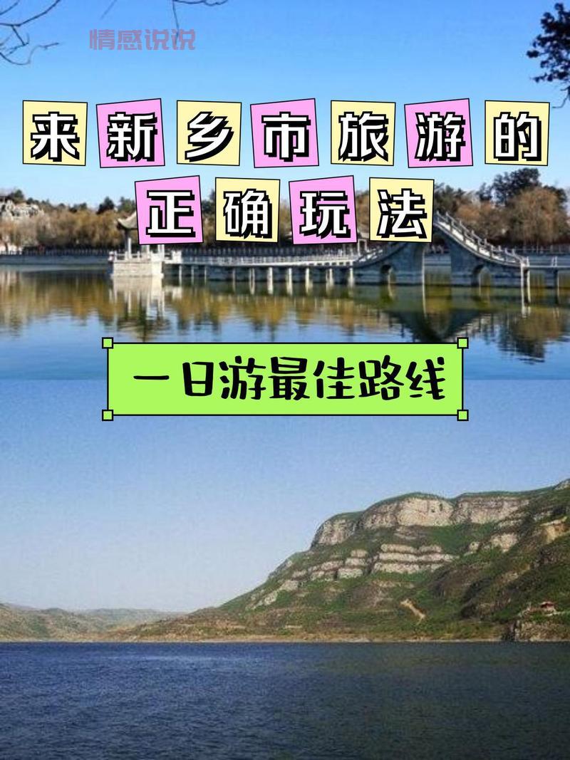 新乡县交通方便吗？出行攻略看这一篇就够了！