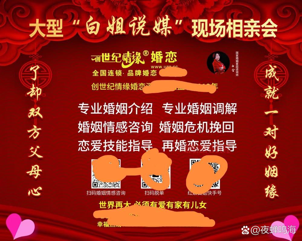 新乡本地婚介哪家强?新乡婚介网,帮你找到另一半!