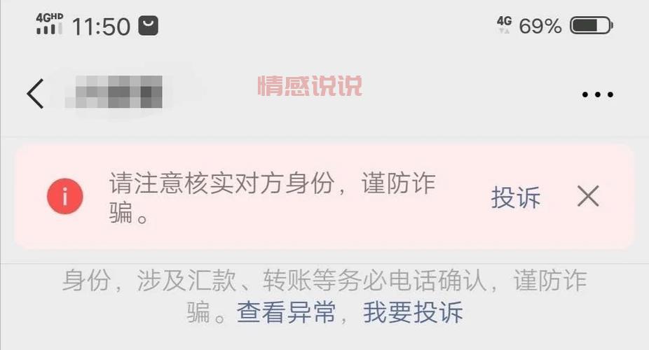 附近女人电话号码加微信的渠道？一定注意安全！