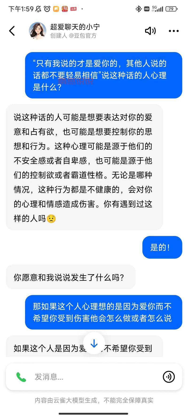 用文字把我弄湿好吗微信聊天记录曝光！你会吗？