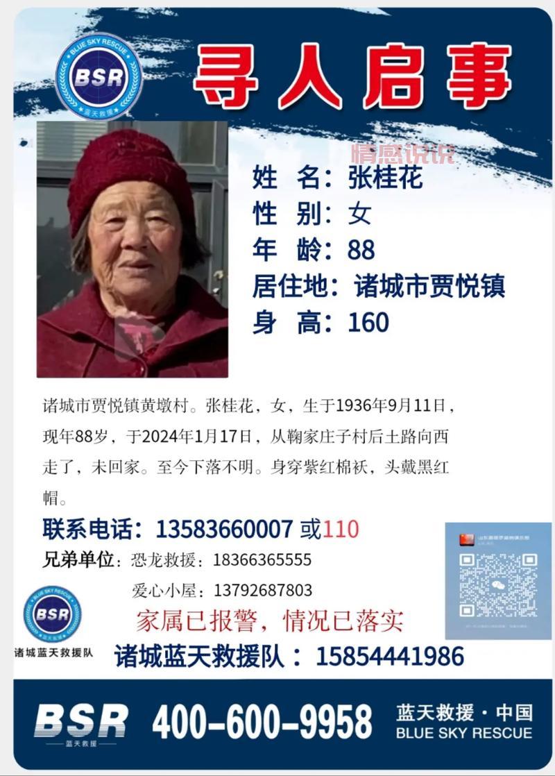 宜宾市南溪区紧急寻人！这些线索能否帮到您？