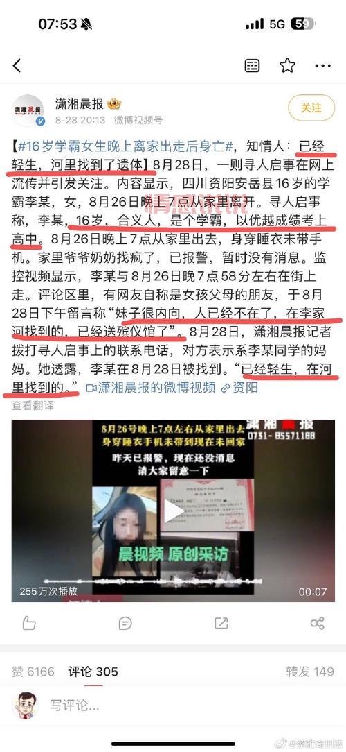 河南女学生咋回事？这几个焦点问题要知道！