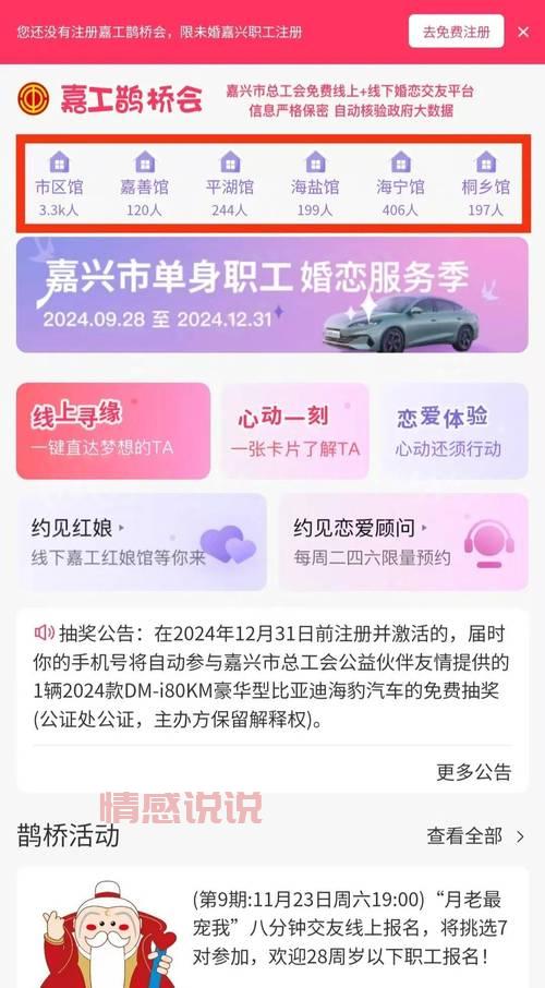 绍兴靠谱婚介网站有哪些？资深红娘给你建议！