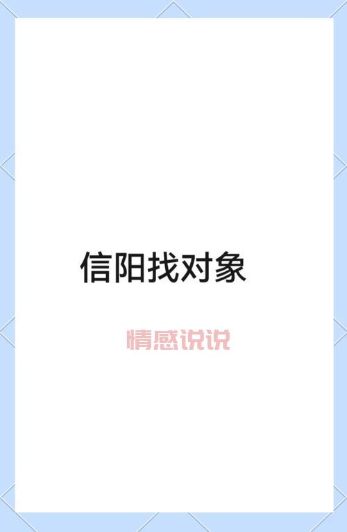 有缘找对象哪里找？这几个平台让你遇见真爱！