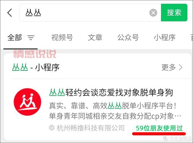 想找对象就上单身男女交友网，真实可靠选择多！