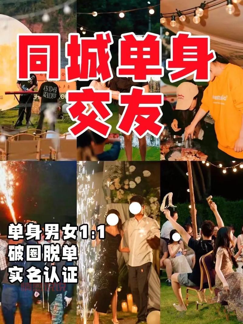 想找对象就上单身男女交友网，真实可靠选择多！