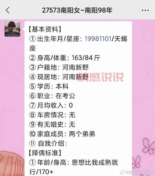 想找对象就上单身男女交友网，真实可靠选择多！