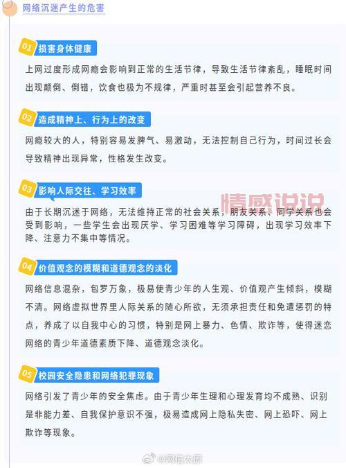 经常网络社交的坏处是啥？看完你还敢沉迷吗？