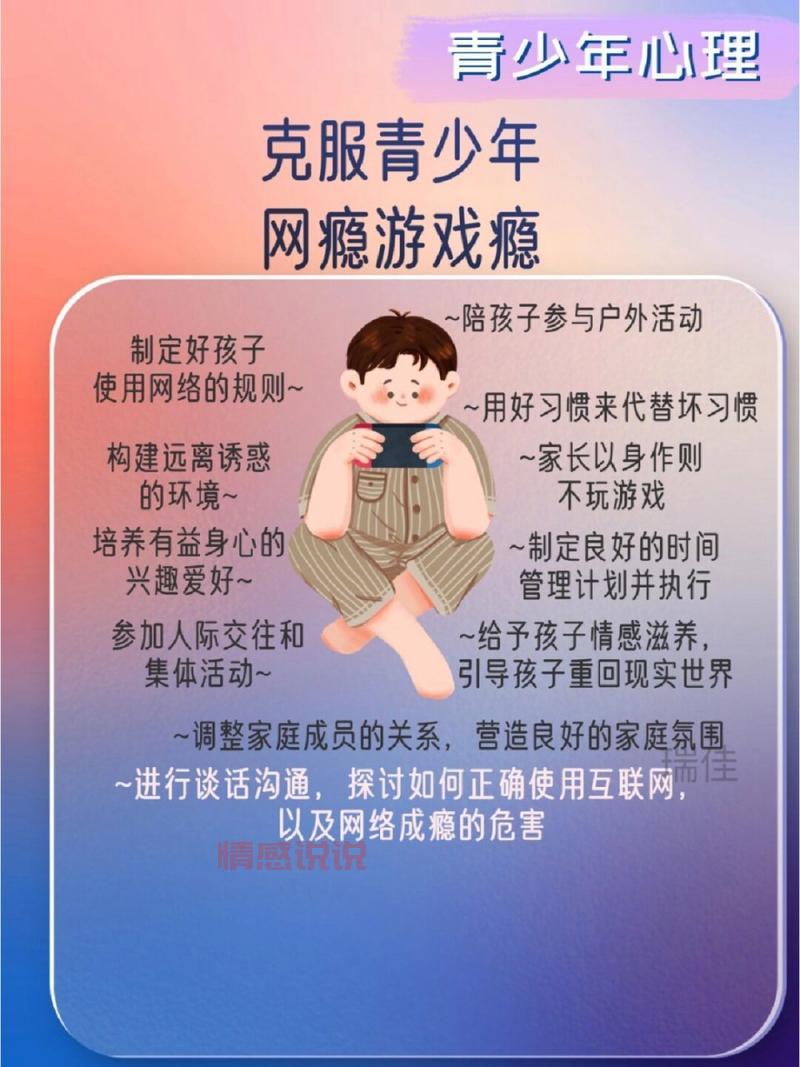 经常网络社交的坏处是啥？看完你还敢沉迷吗？