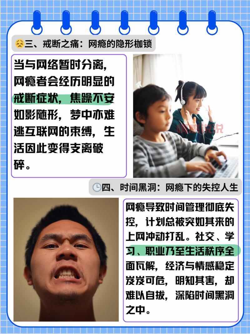 经常网络社交的坏处是啥？看完你还敢沉迷吗？