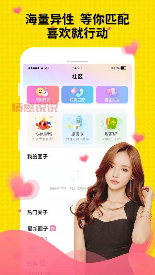 线上交友去哪个平台可以认识单身的？推荐给你！