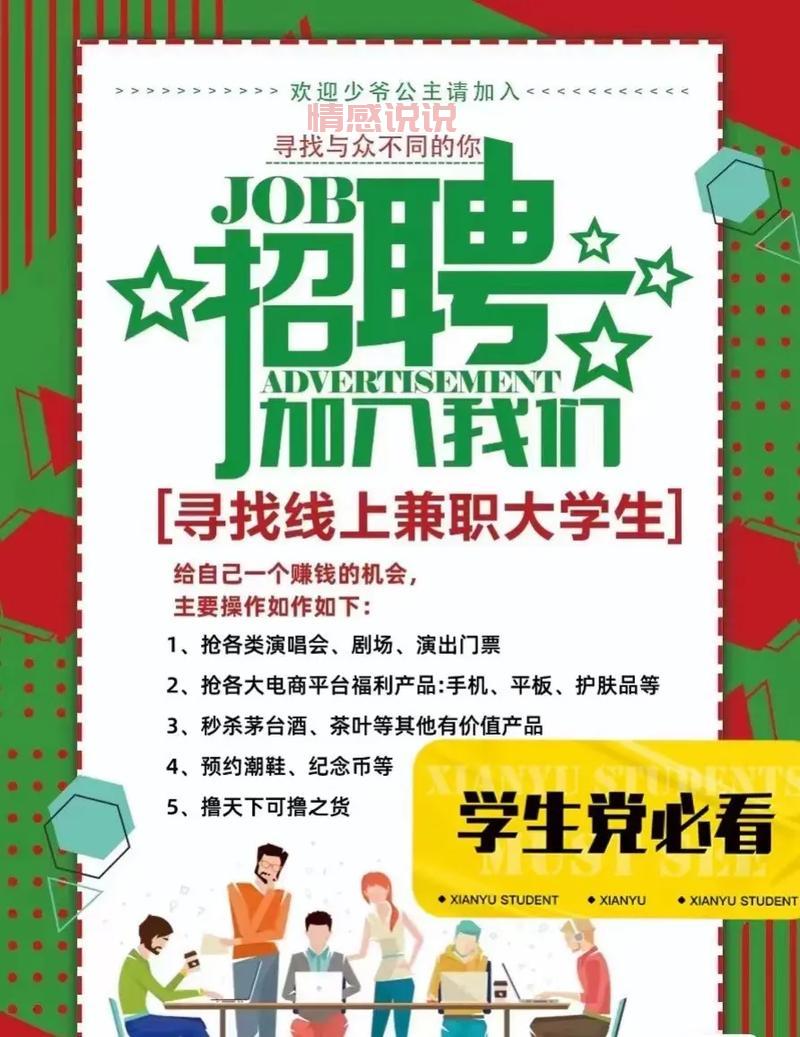 广州兼职群推荐，大学生/宝妈都能找到！