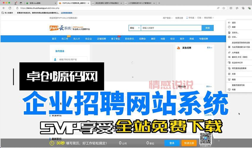 阿克苏招聘网官网好用吗？真实用户体验分享！