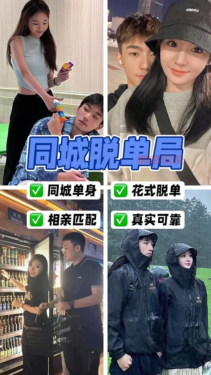 想在杭州找对象?试试杭州单身群相亲微信!