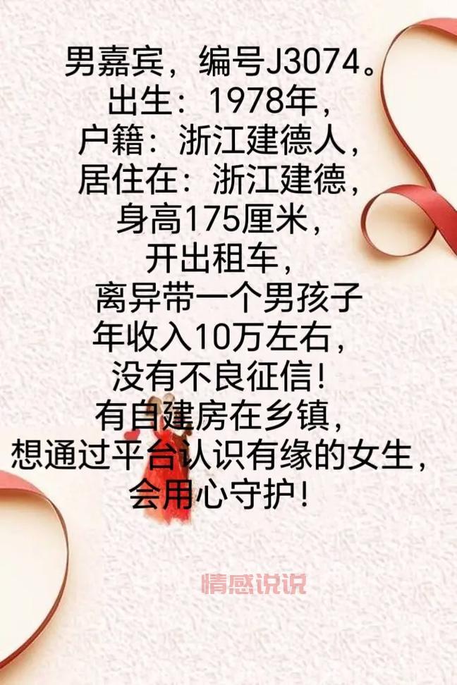 想在杭州找对象?试试杭州单身群相亲微信!
