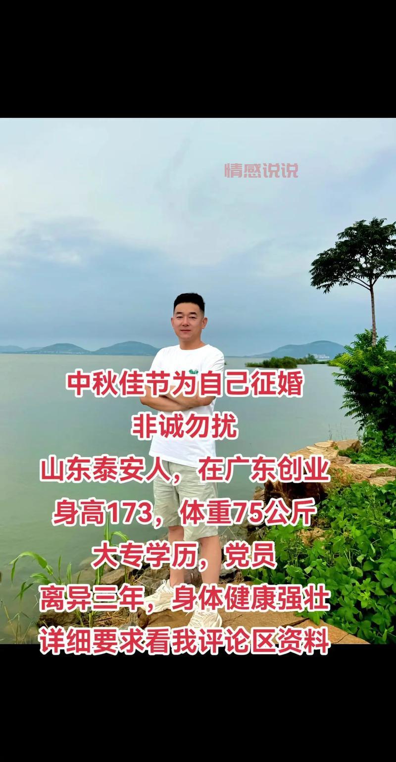 玉田县征婚男士看这里！本地单身男士征婚信息！