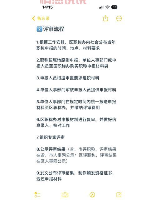 阿克苏地区职称申报评审系统好用吗？真实用户体验分享！