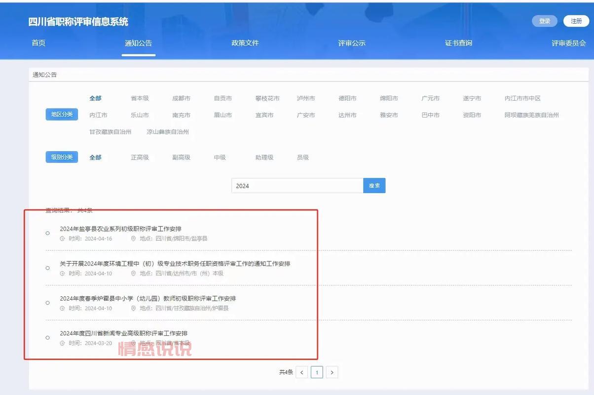 阿克苏地区职称申报评审系统好用吗？真实用户体验分享！