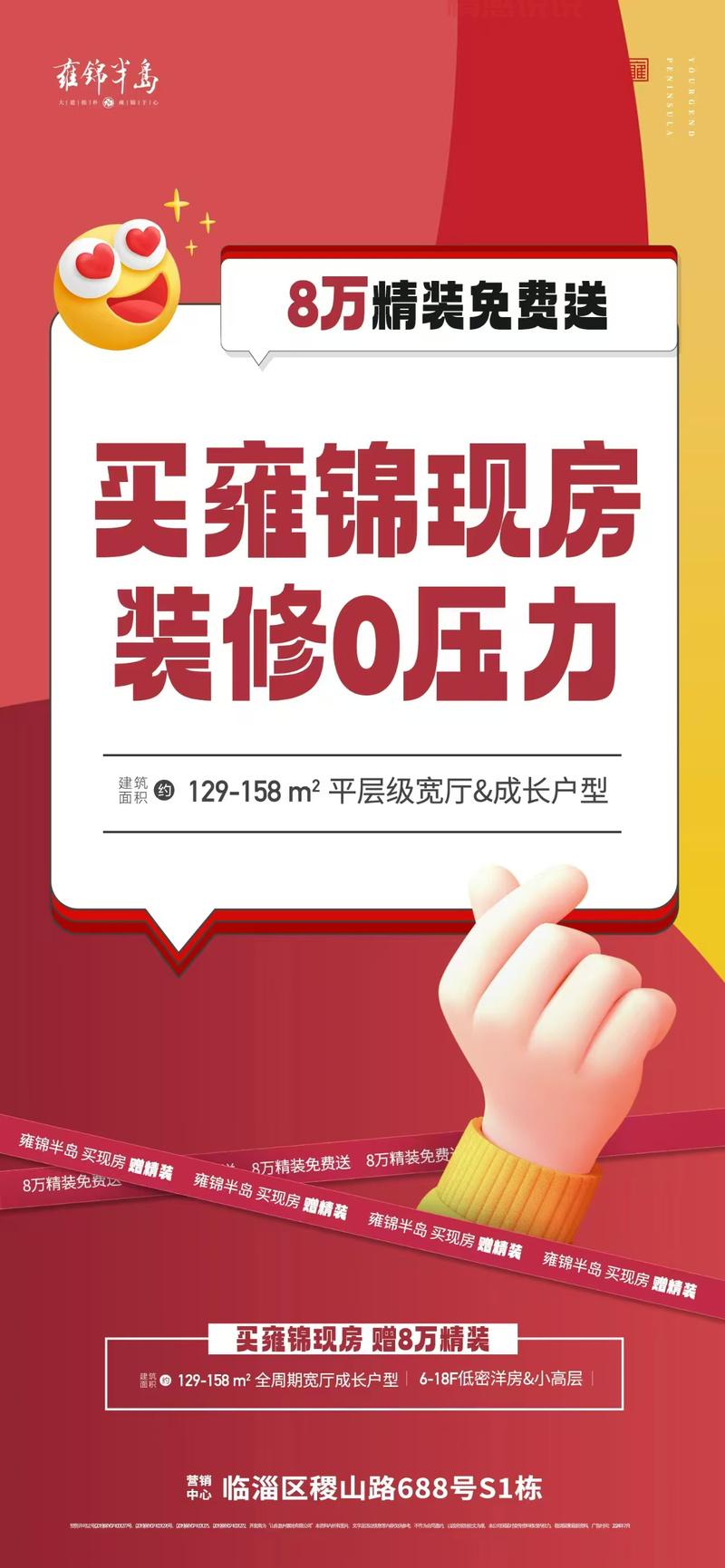 淄博房产网新楼盘推荐，买新房优惠看这里！