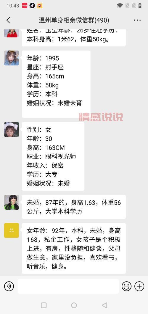 杭州有哪些脱单微信群？本地相亲交友群都在这！