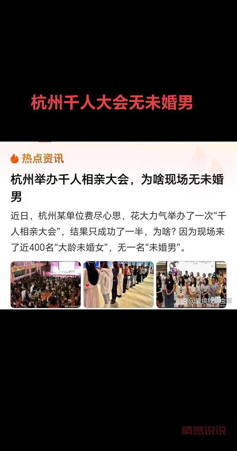杭州有哪些脱单微信群？本地相亲交友群都在这！