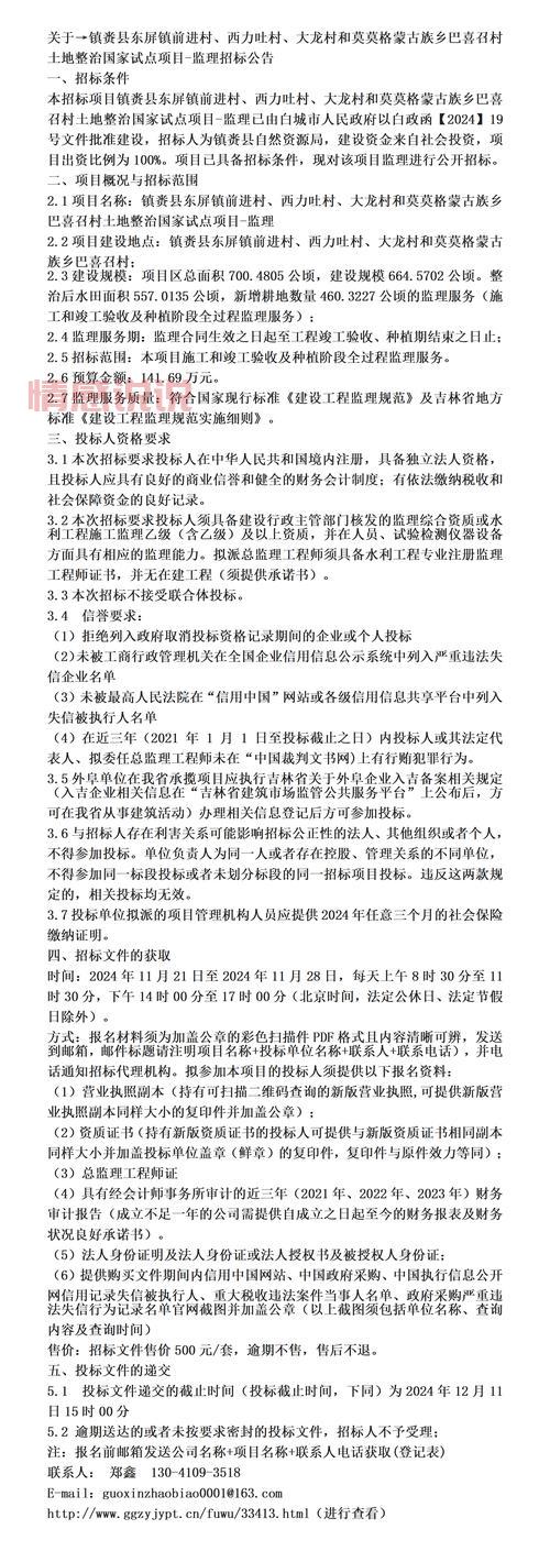 阿克苏地区公共资源电子招投标平台官网，常见问题解答！
