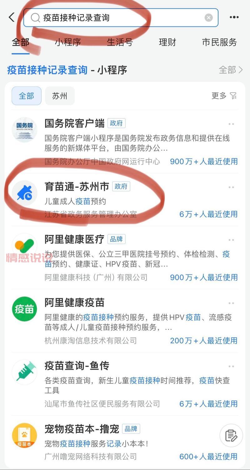 阿克苏哪里能打九价疫苗？详细地址和电话！