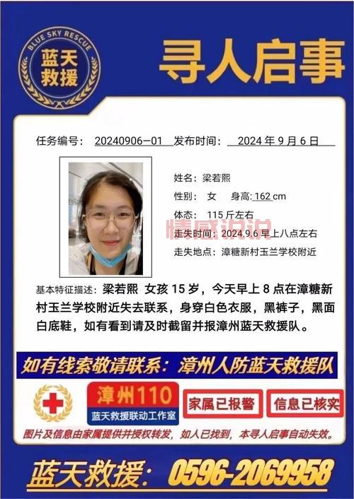 锦州紧急寻人信息发布！看到这个人请立即联系！