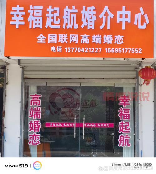 淮北婚介所电话、地址都在这，相亲看这里！