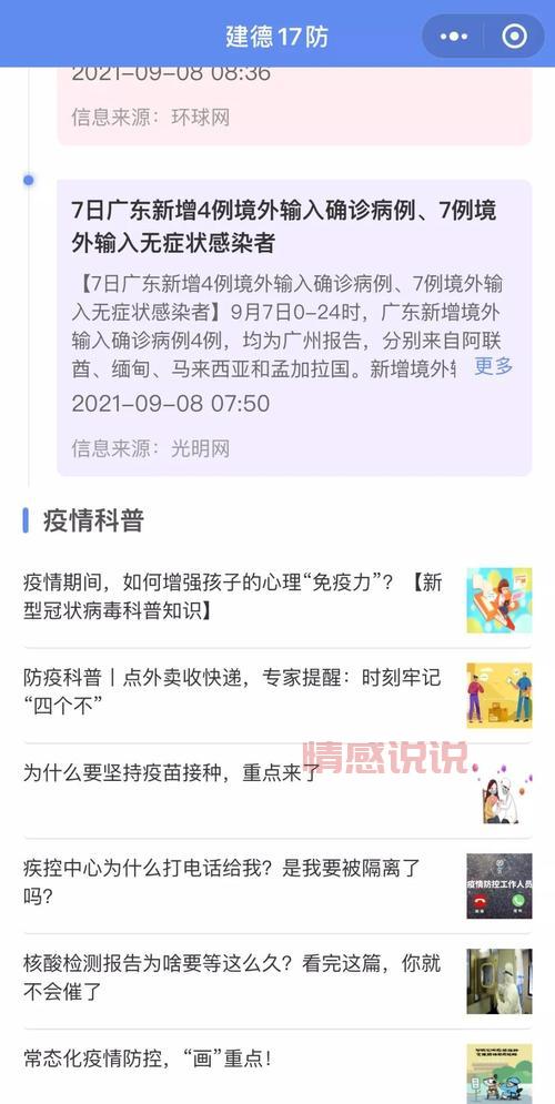 杭州建德人微信交友群怎么找？本地人来告诉你！