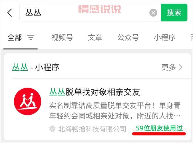 延边交友信息网哪个靠谱？实名认证更放心！