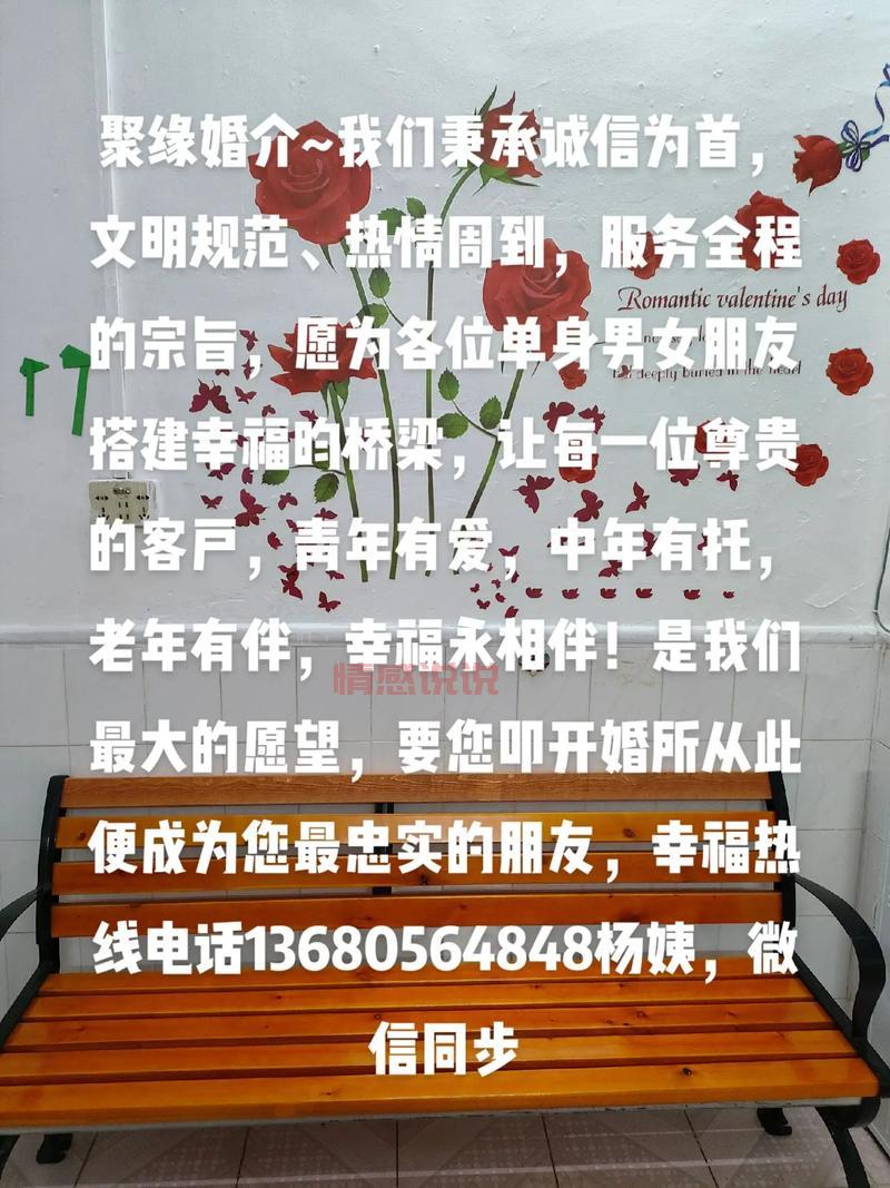 泰安婚介公司电话大全，一对一服务哪家好？