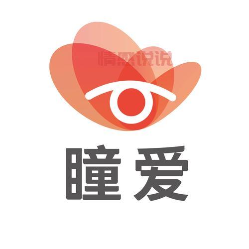 瞳爱情感机构正规吗？对比其他家有什么优势？