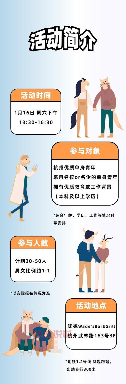 临平单身交友群微信来了！快速脱单就差这一步！