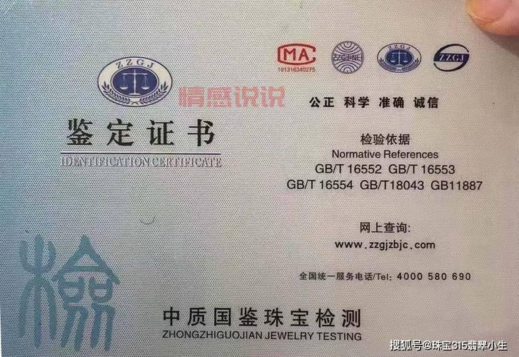 阿克苏珠宝鉴定中心在哪？看完这篇你就知道！