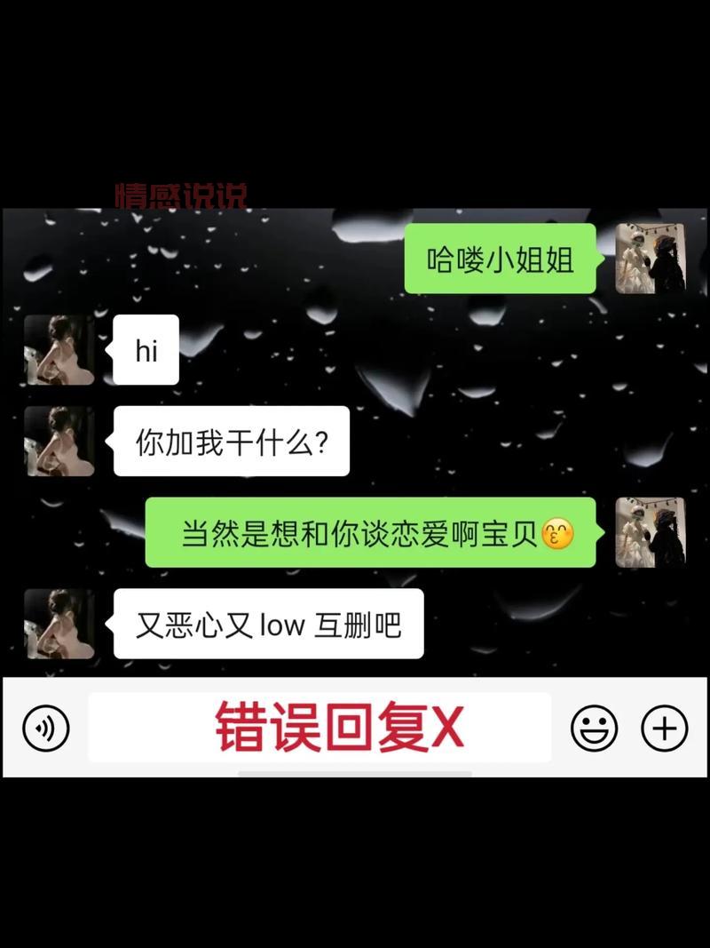 相亲微信聊天技巧：刚加上微信怎么聊不会尬？