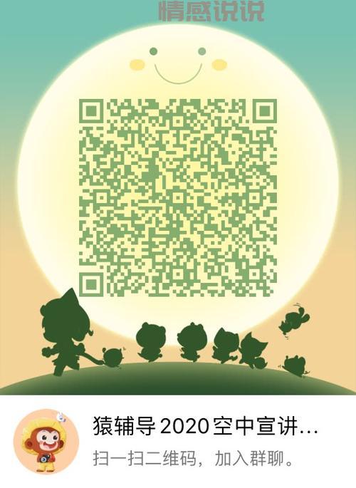 杭州最新交友群二维码来啦！扫码进群火速脱单！