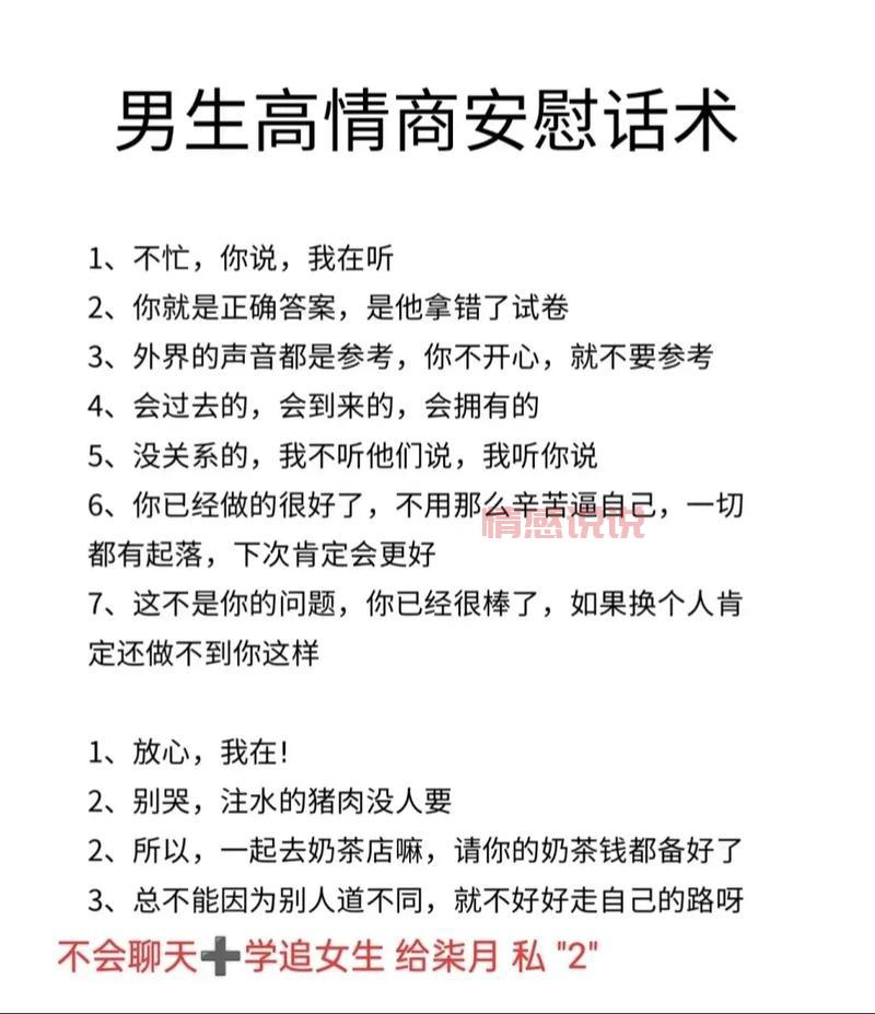 相亲聊天技巧：这些开场白话术让你避免尴尬局面！
