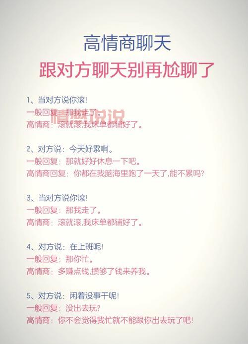 相亲聊天技巧：这些开场白话术让你避免尴尬局面！