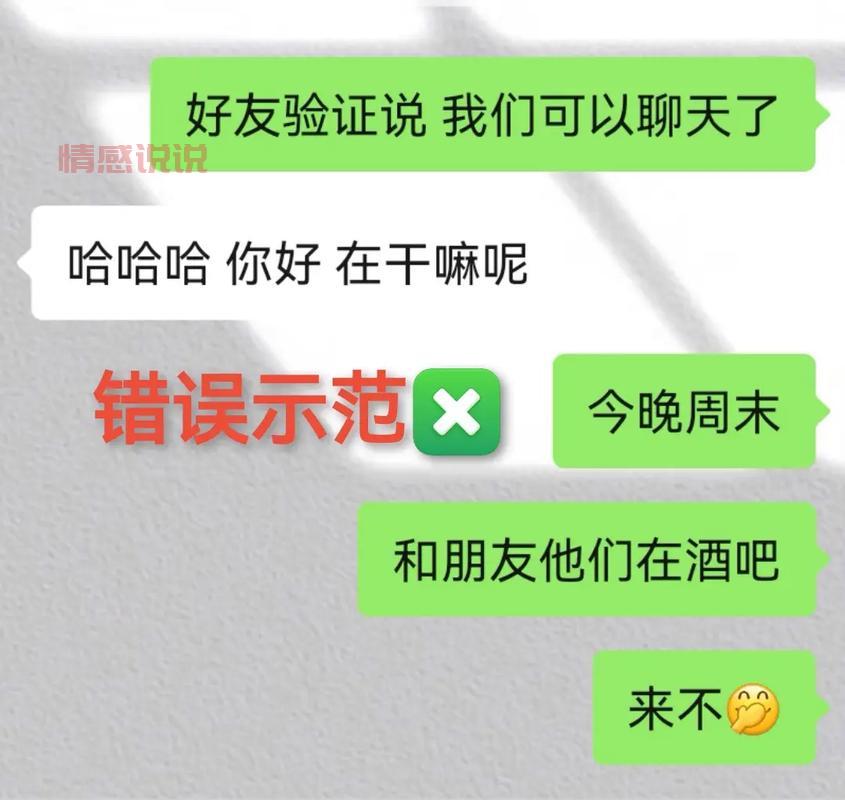 相亲聊天技巧：这些开场白话术让你避免尴尬局面！