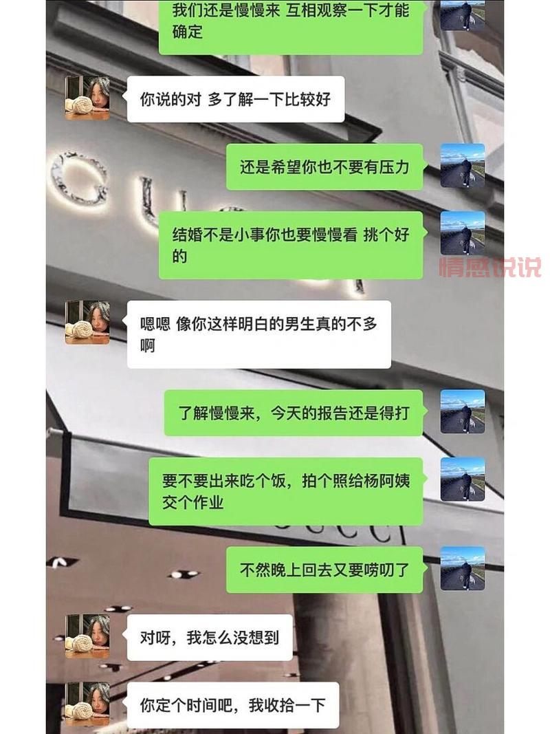 相亲聊天技巧：这些开场白话术让你避免尴尬局面！