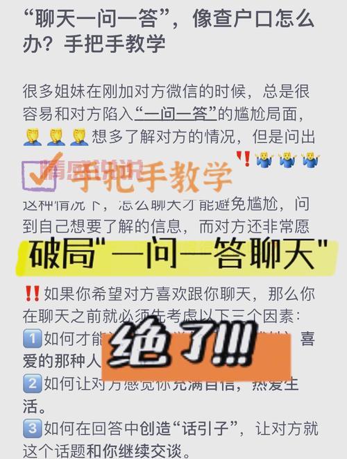 相亲聊天技巧：这些开场白话术让你避免尴尬局面！