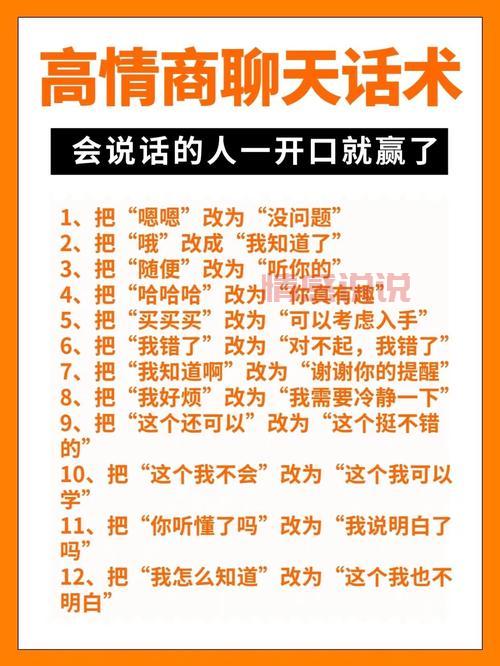 相亲聊天技巧：这些开场白话术让你避免尴尬局面！