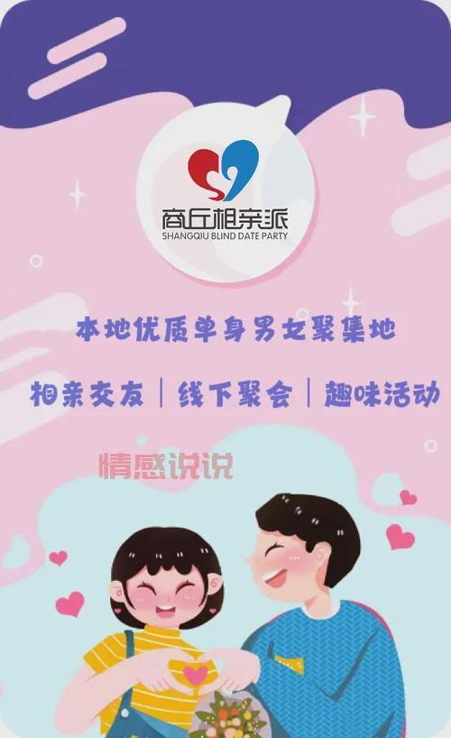 天津相亲公众号哪个好？本地人推荐这几个！